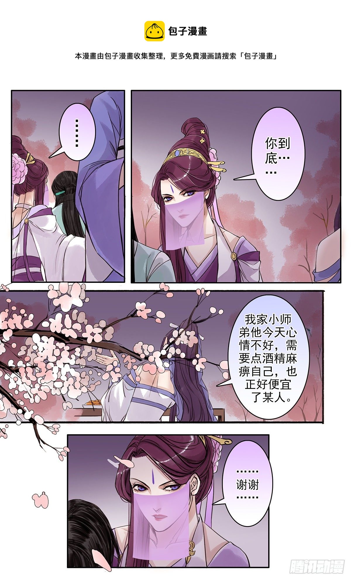 章八十一：找乐子篇17-第80话