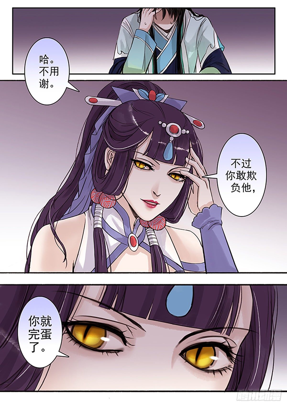 章八十一：找乐子篇17-第80话