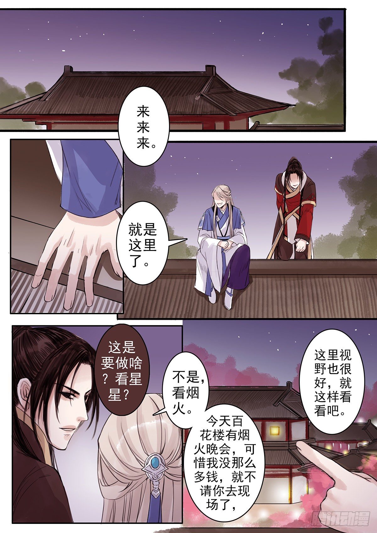 章八十一：找乐子篇17-第80话