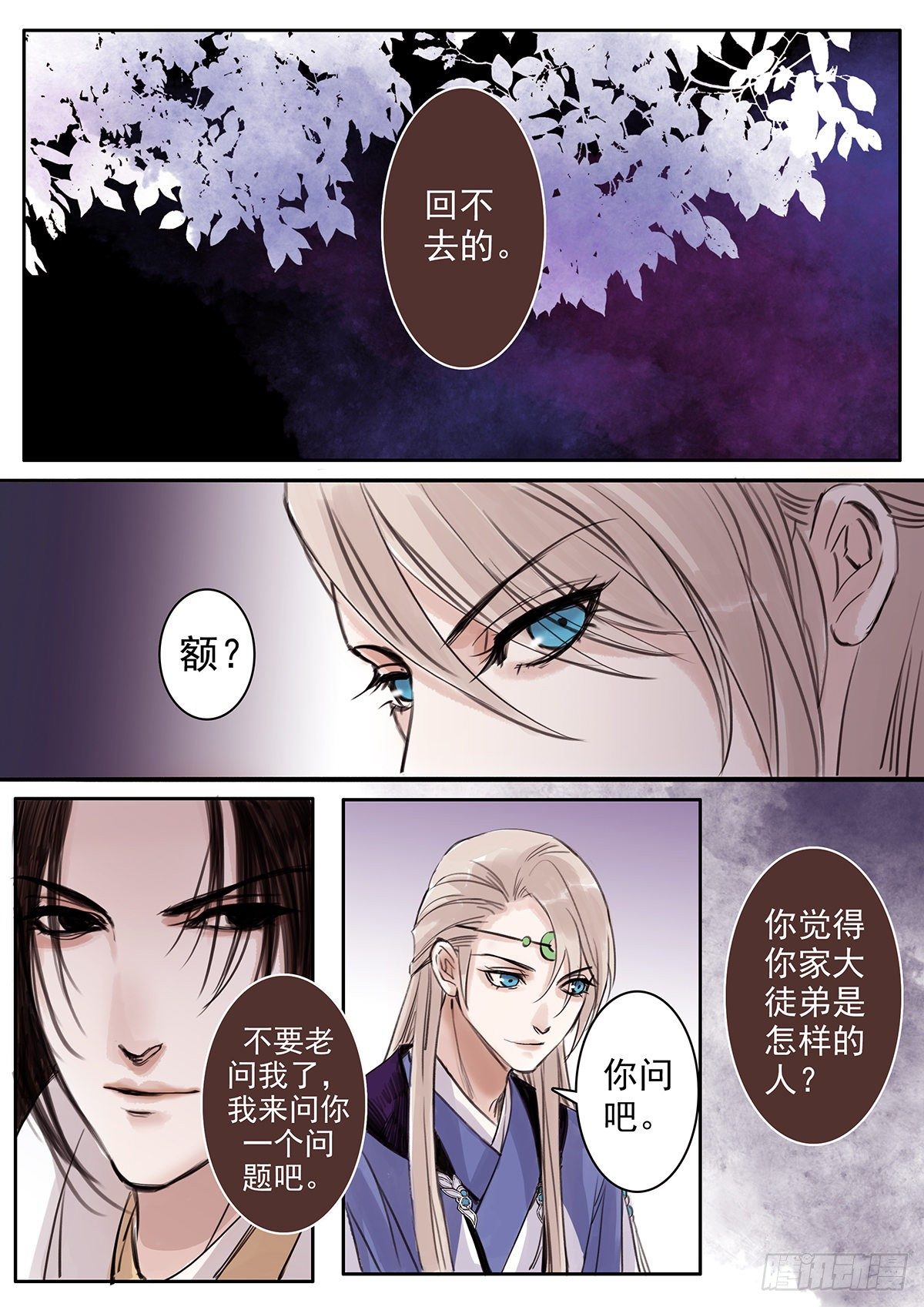 章八十一：找乐子篇17-第80话