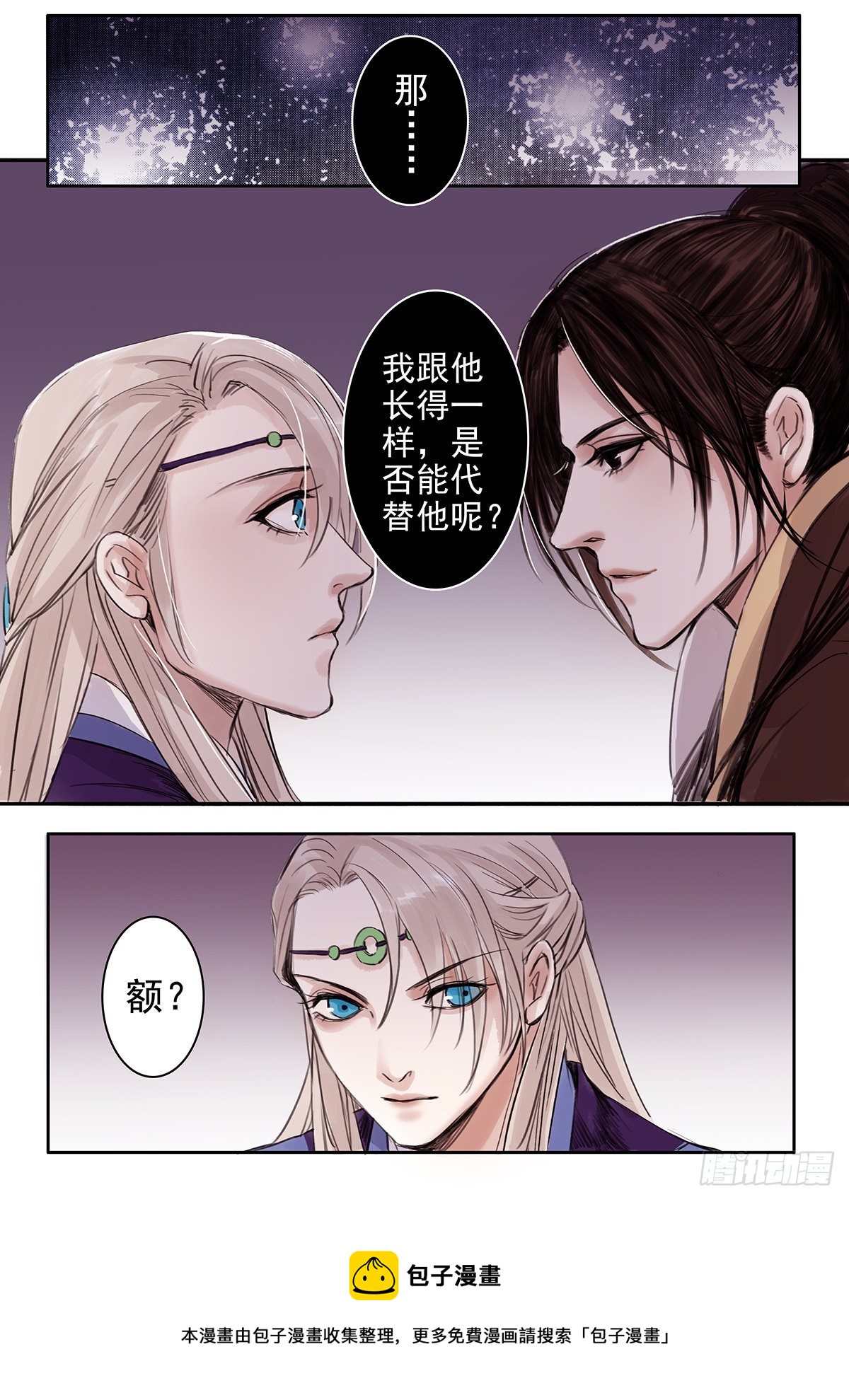 章八十一：找乐子篇17-第80话