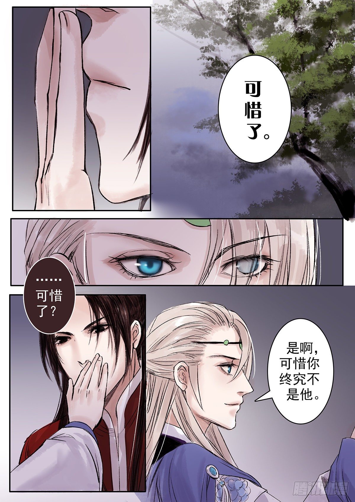 章八十三：找乐子篇19-第82话