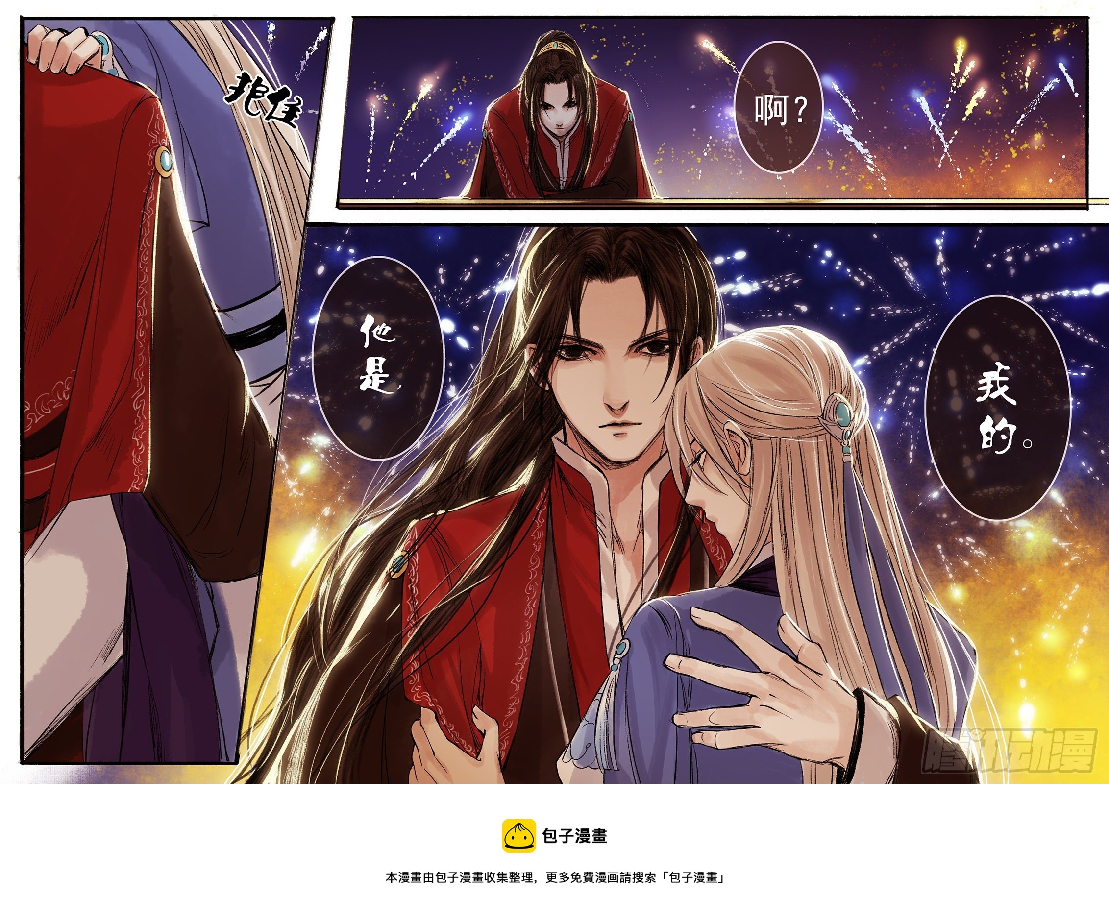 章八十三：找乐子篇19-第82话
