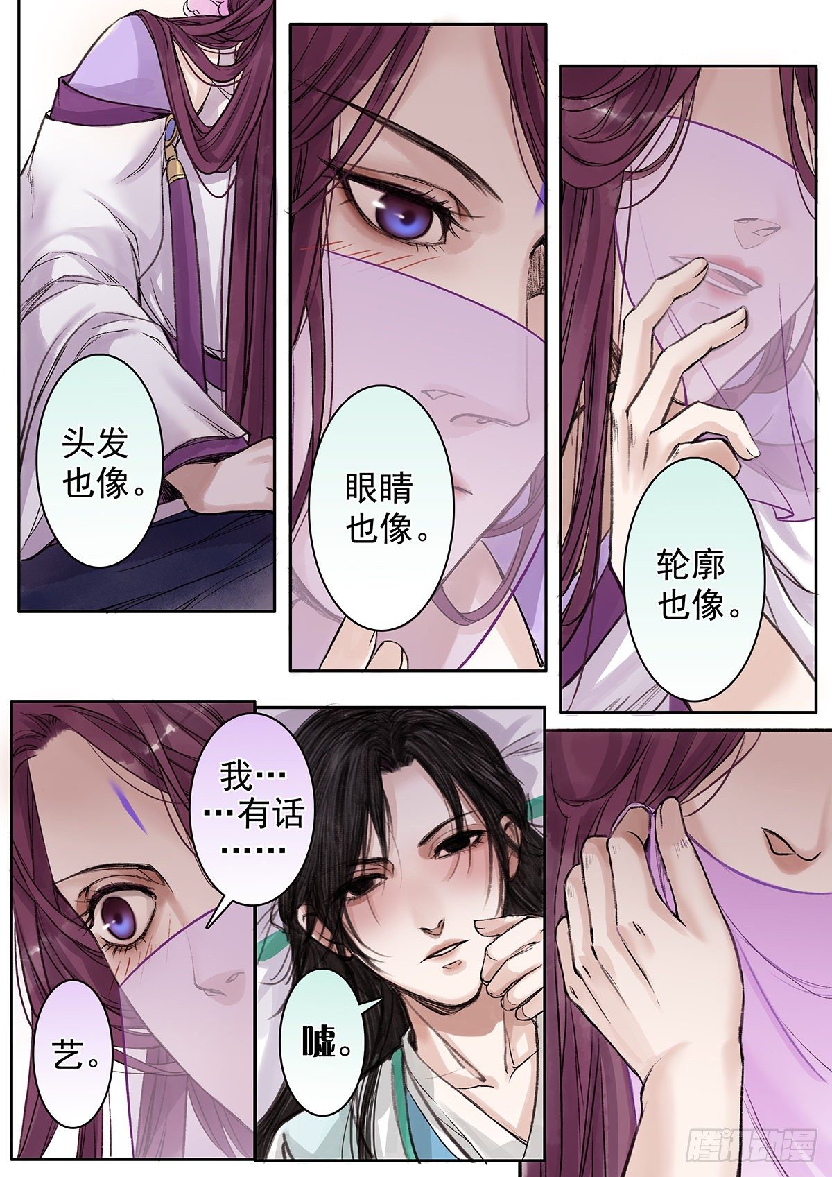 章八十五：找乐子篇21-第84话