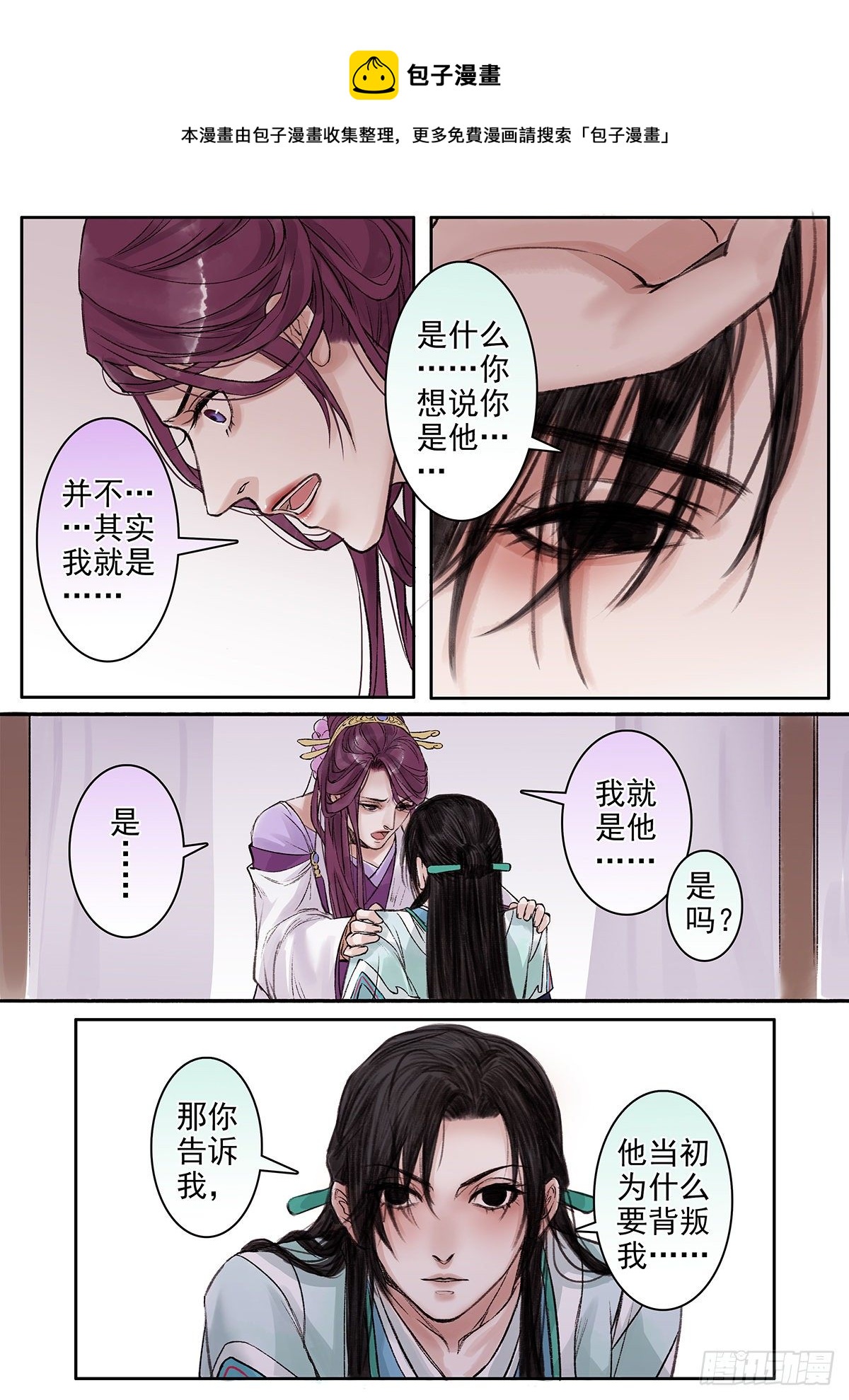 章八十五：找乐子篇21-第84话