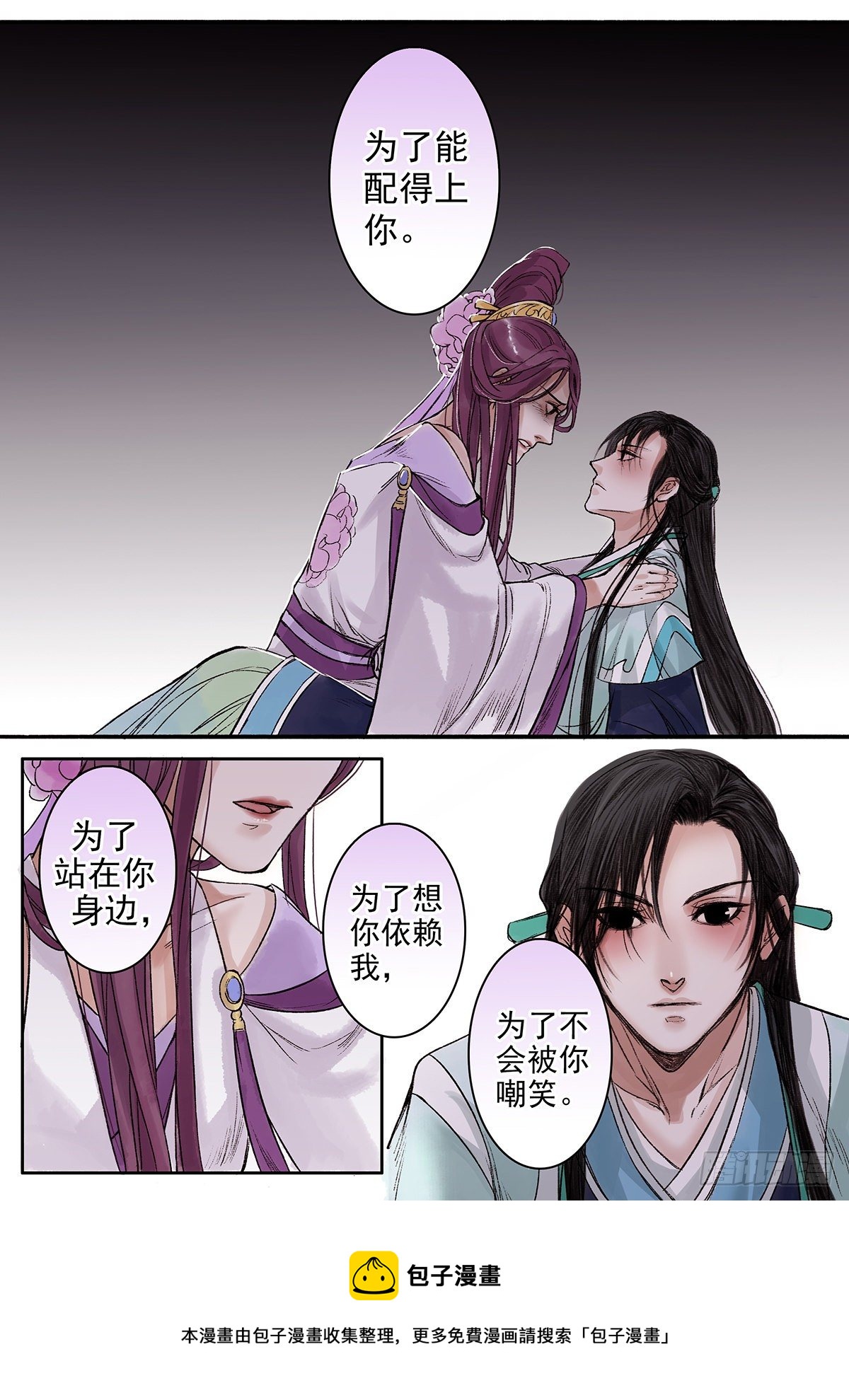章八十五：找乐子篇21-第84话