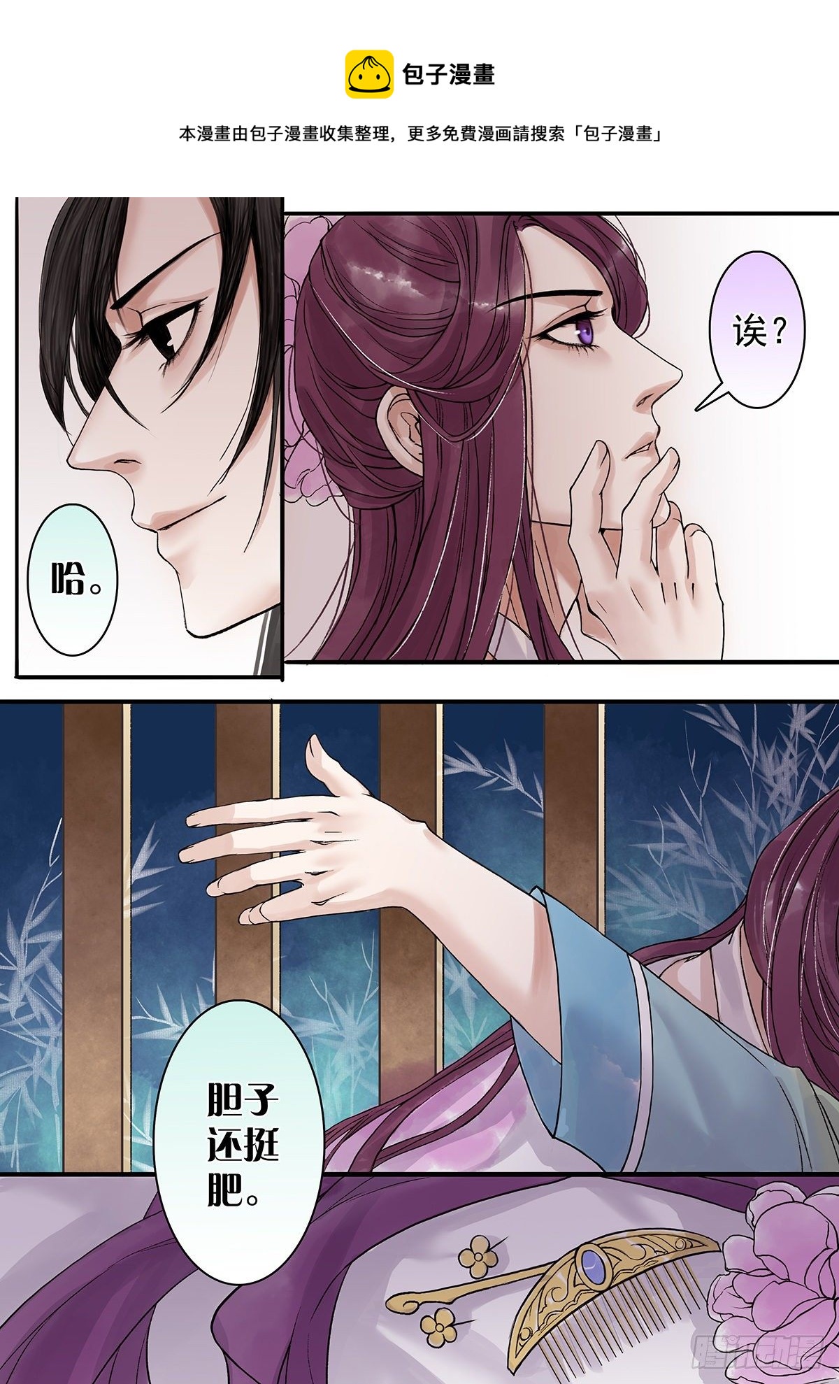 章八十七：找乐子篇23-第86话