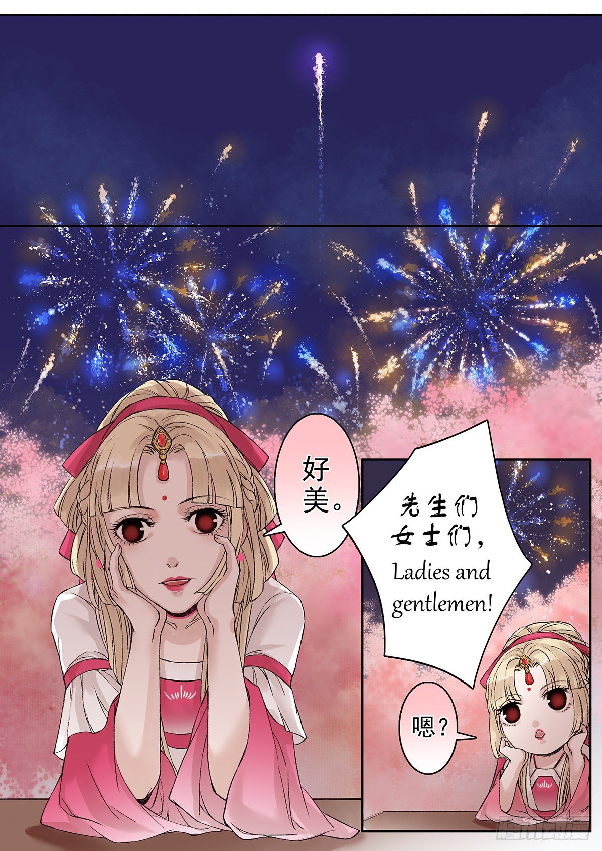 章八十七：找乐子篇23-第86话