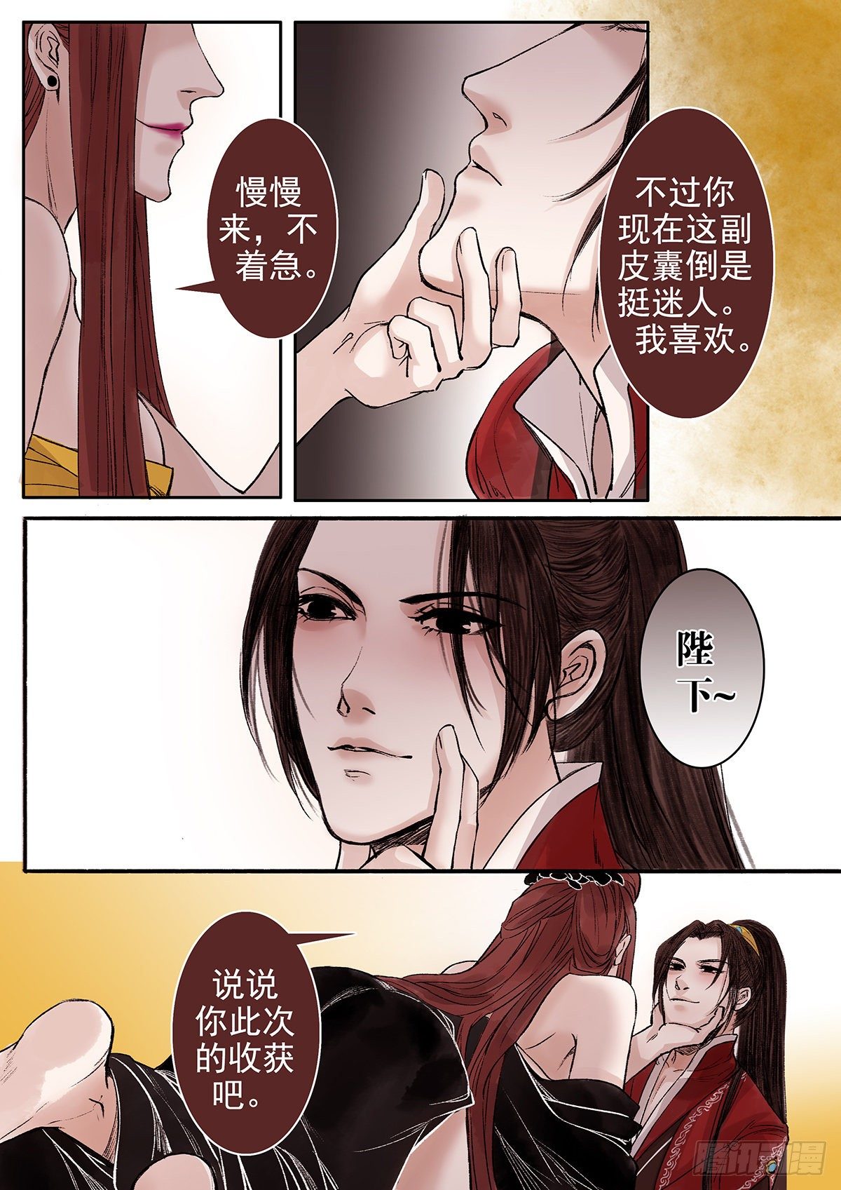 章八十九：找乐子篇25-第88话