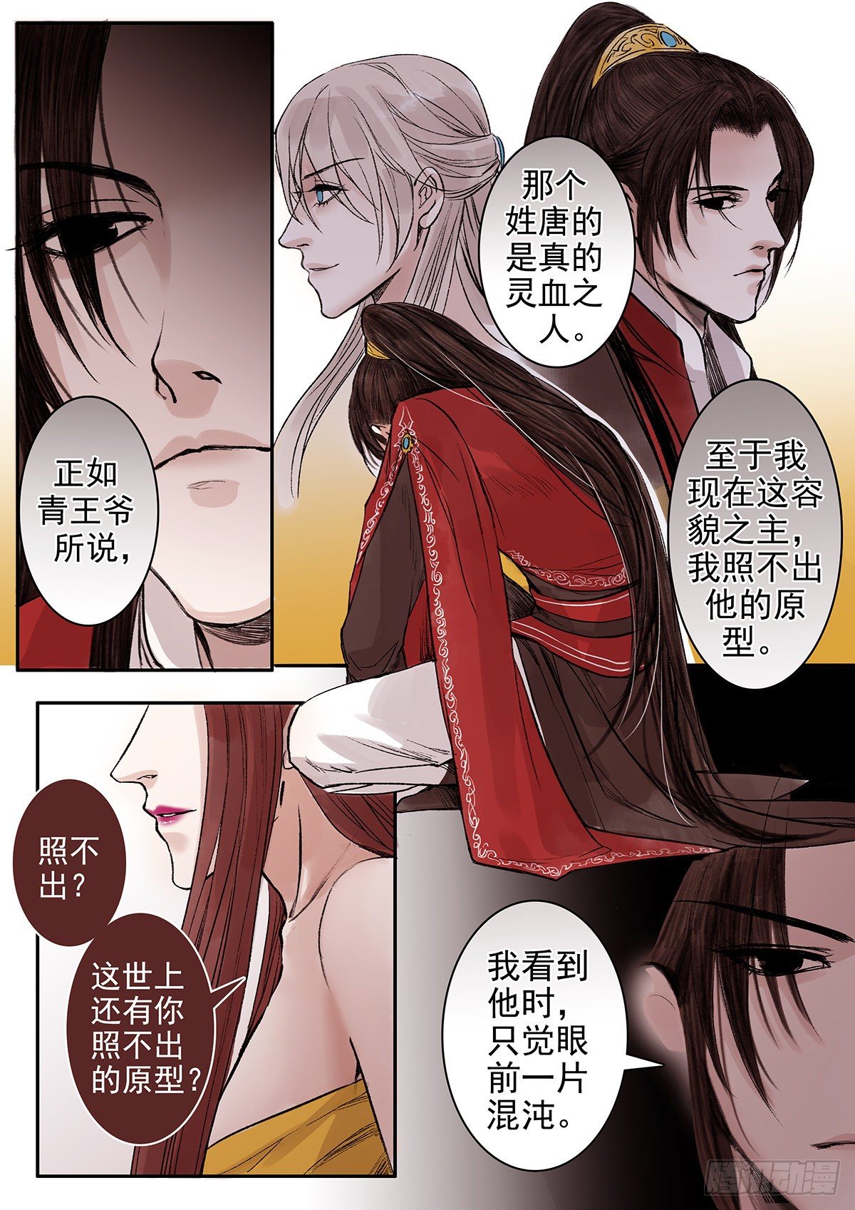 章八十九：找乐子篇25-第88话
