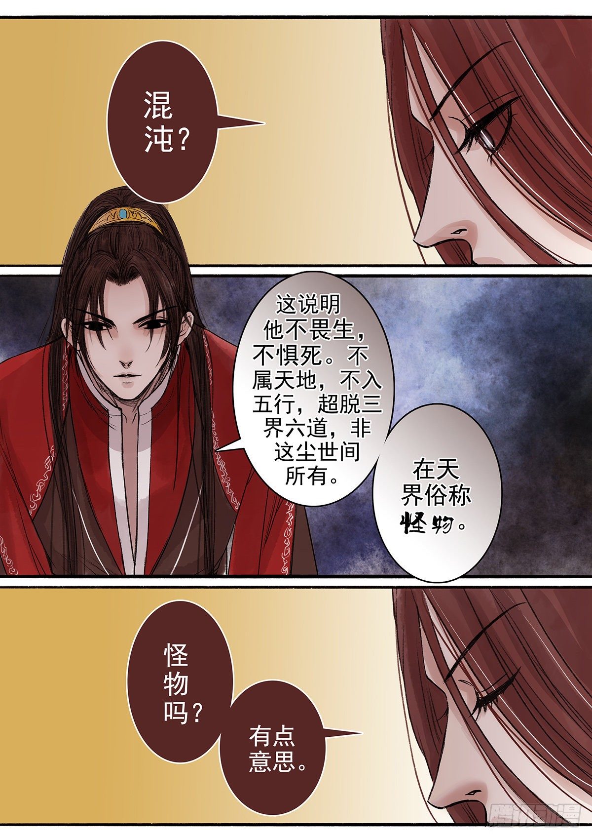 章八十九：找乐子篇25-第88话