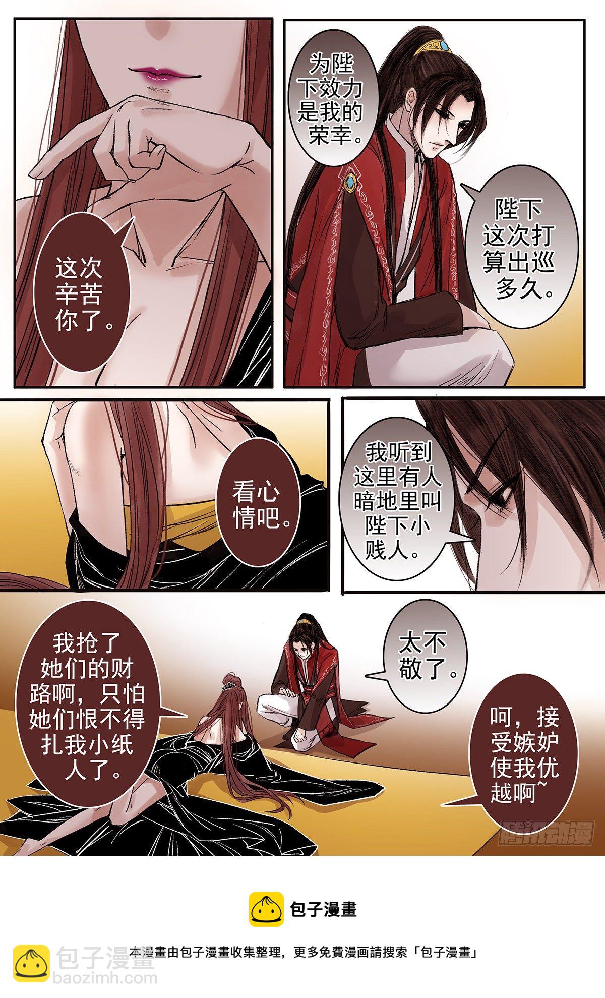 章八十九：找乐子篇25-第88话