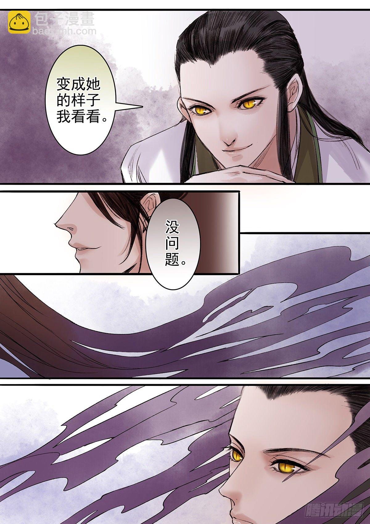 章八十九：找乐子篇25-第88话