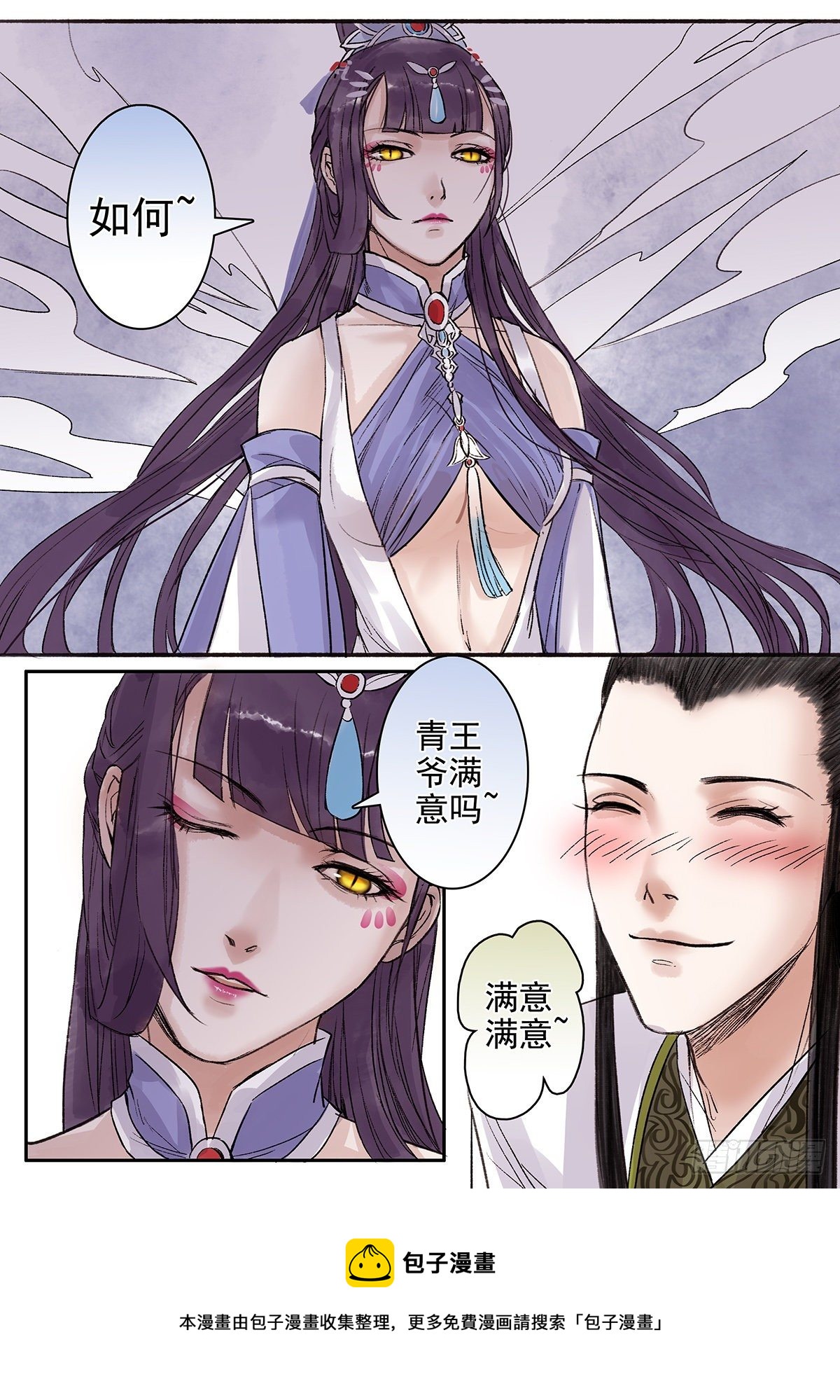 章八十九：找乐子篇25-第88话