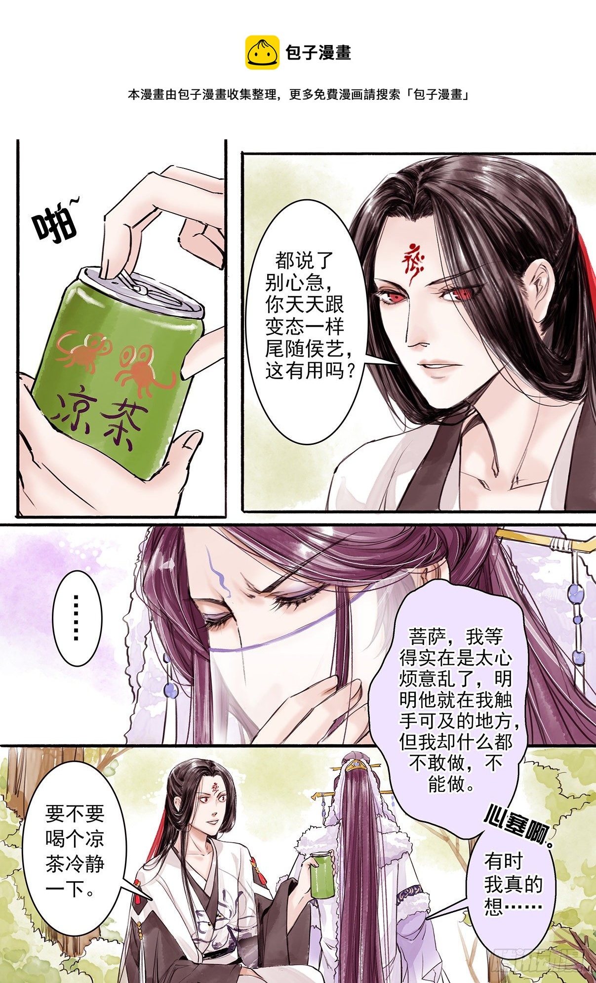 章十：美人篇4-第10话