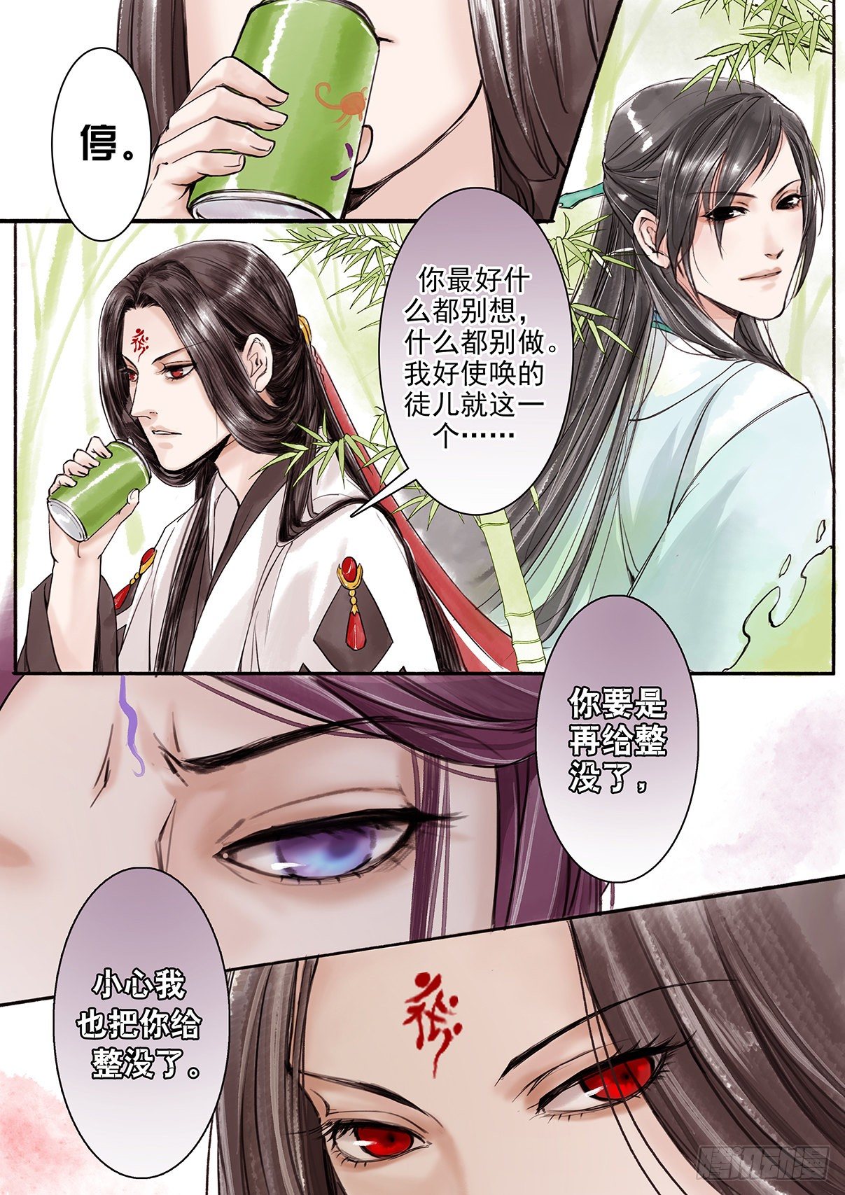 章十：美人篇4-第10话