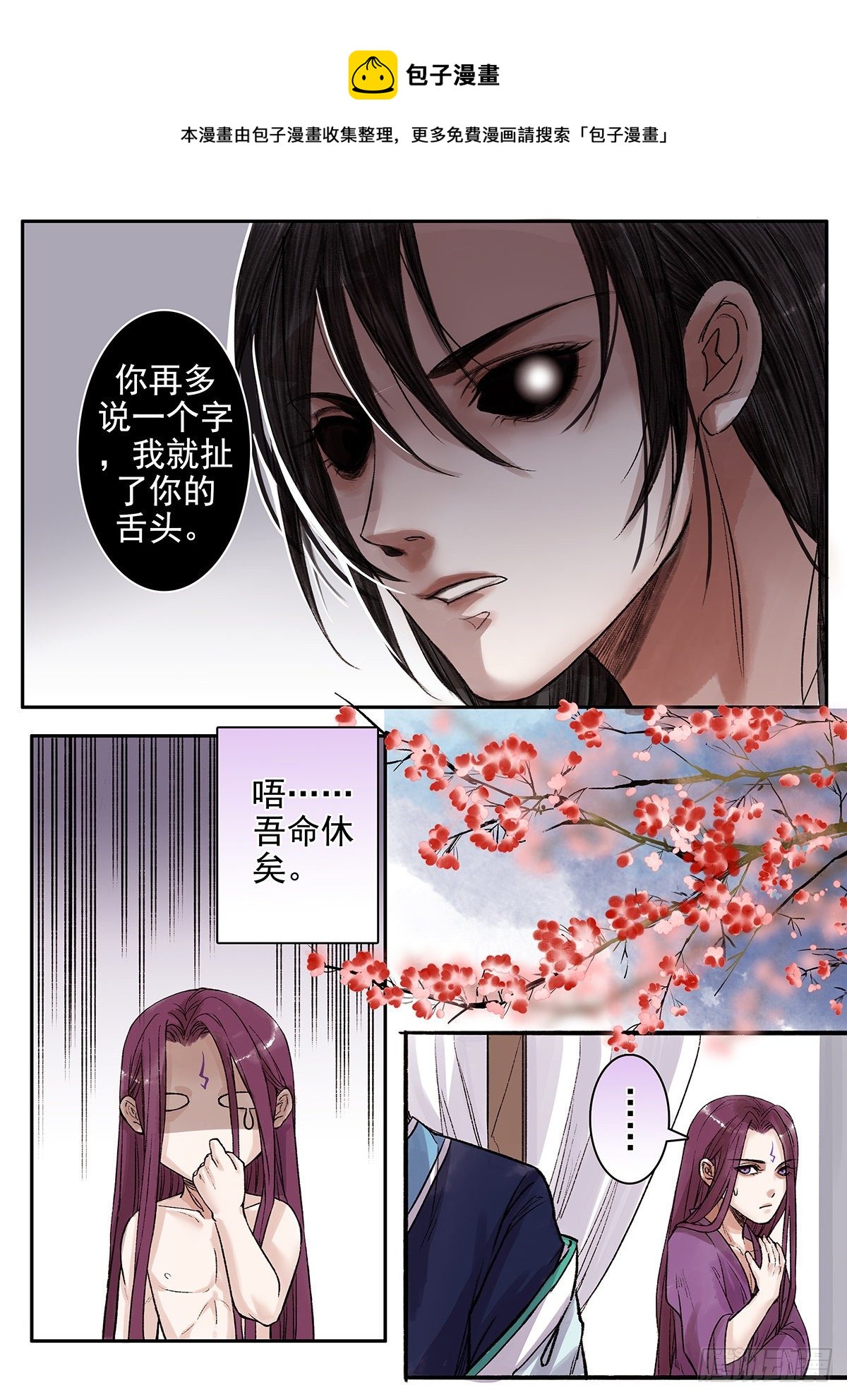 章九十一：找乐子篇27-第90话