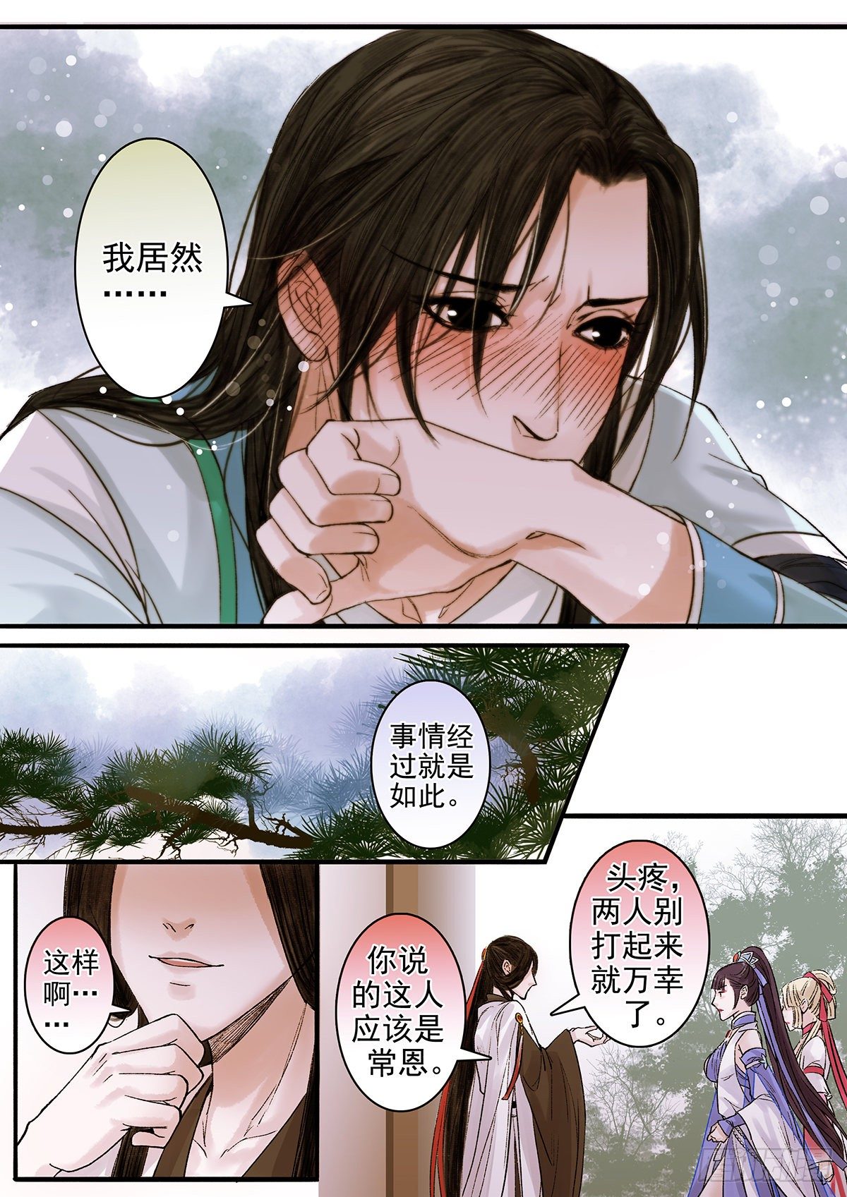 章九十一：找乐子篇27-第90话