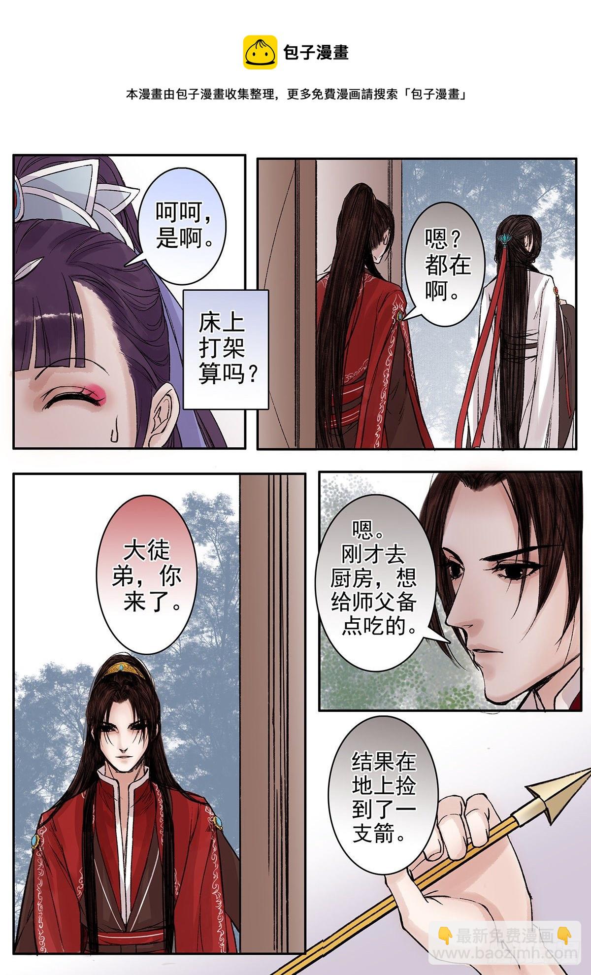 章九十一：找乐子篇27-第90话