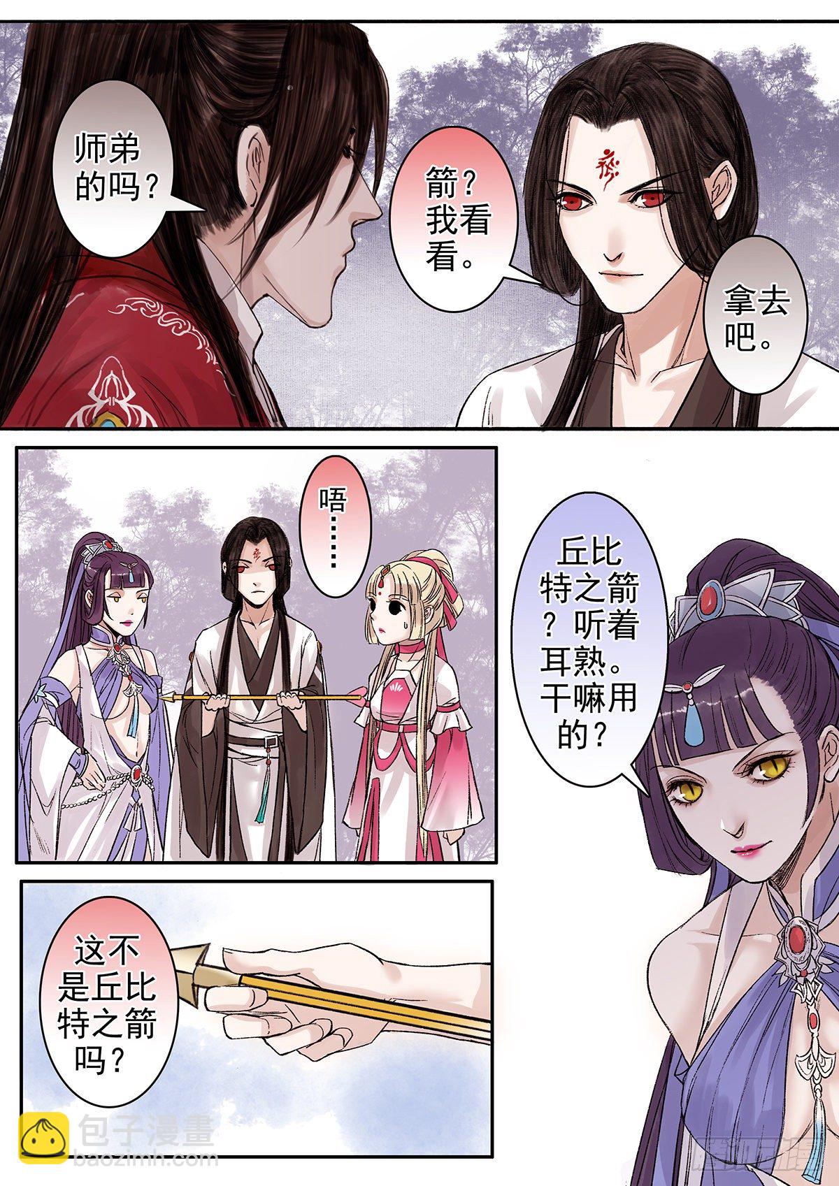 章九十一：找乐子篇27-第90话