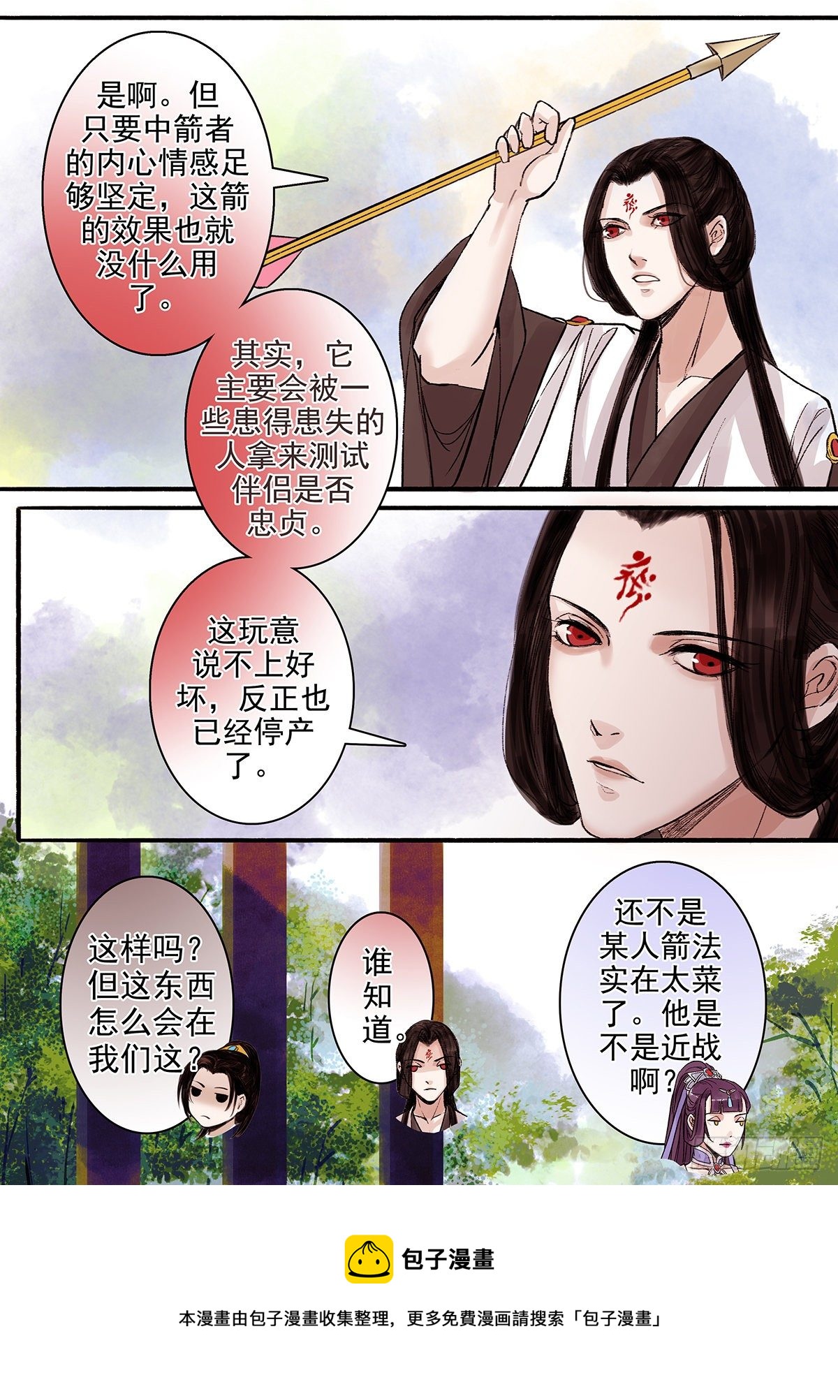 章九十一：找乐子篇27-第90话