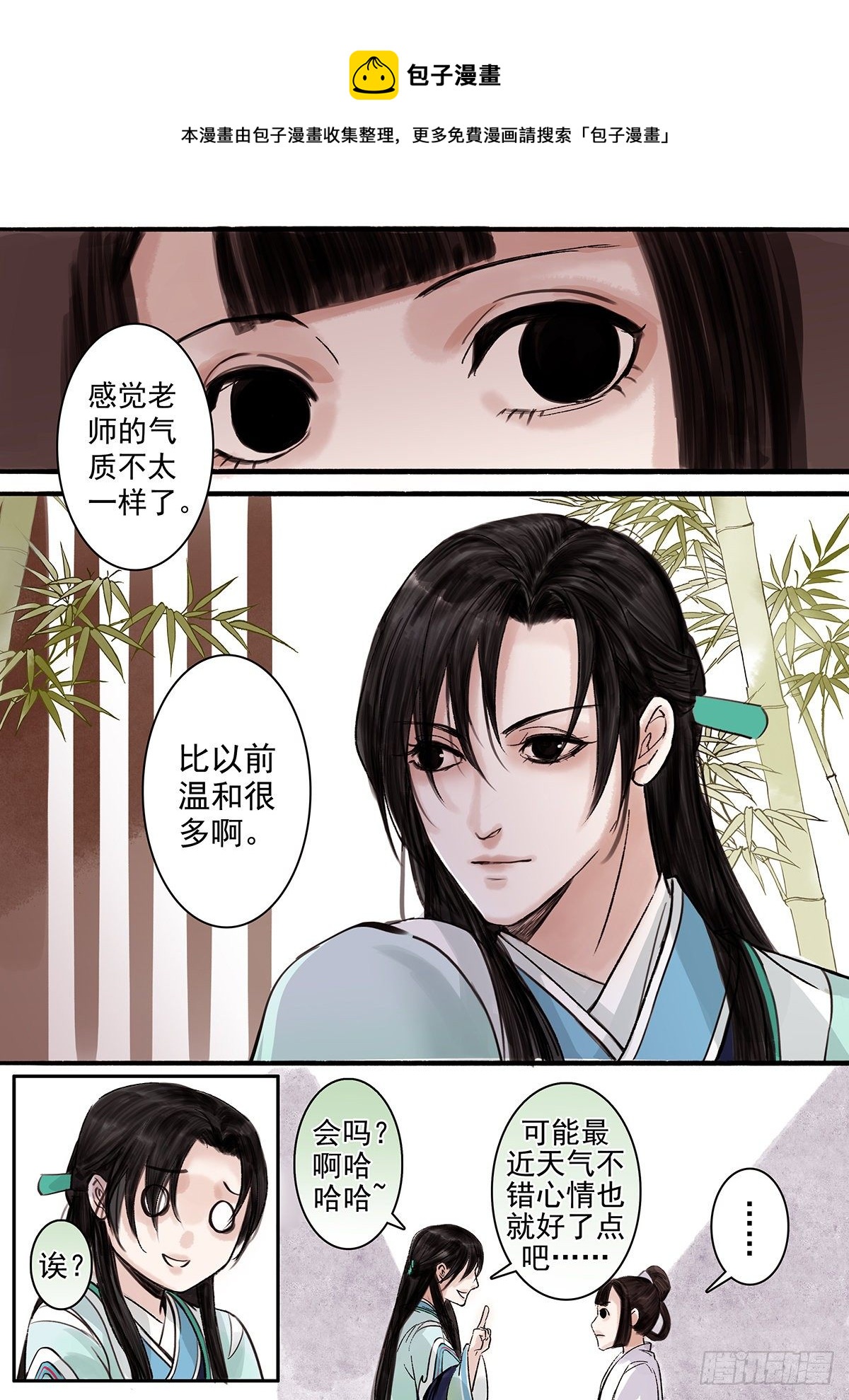 章九十三：逆天篇2-第92话