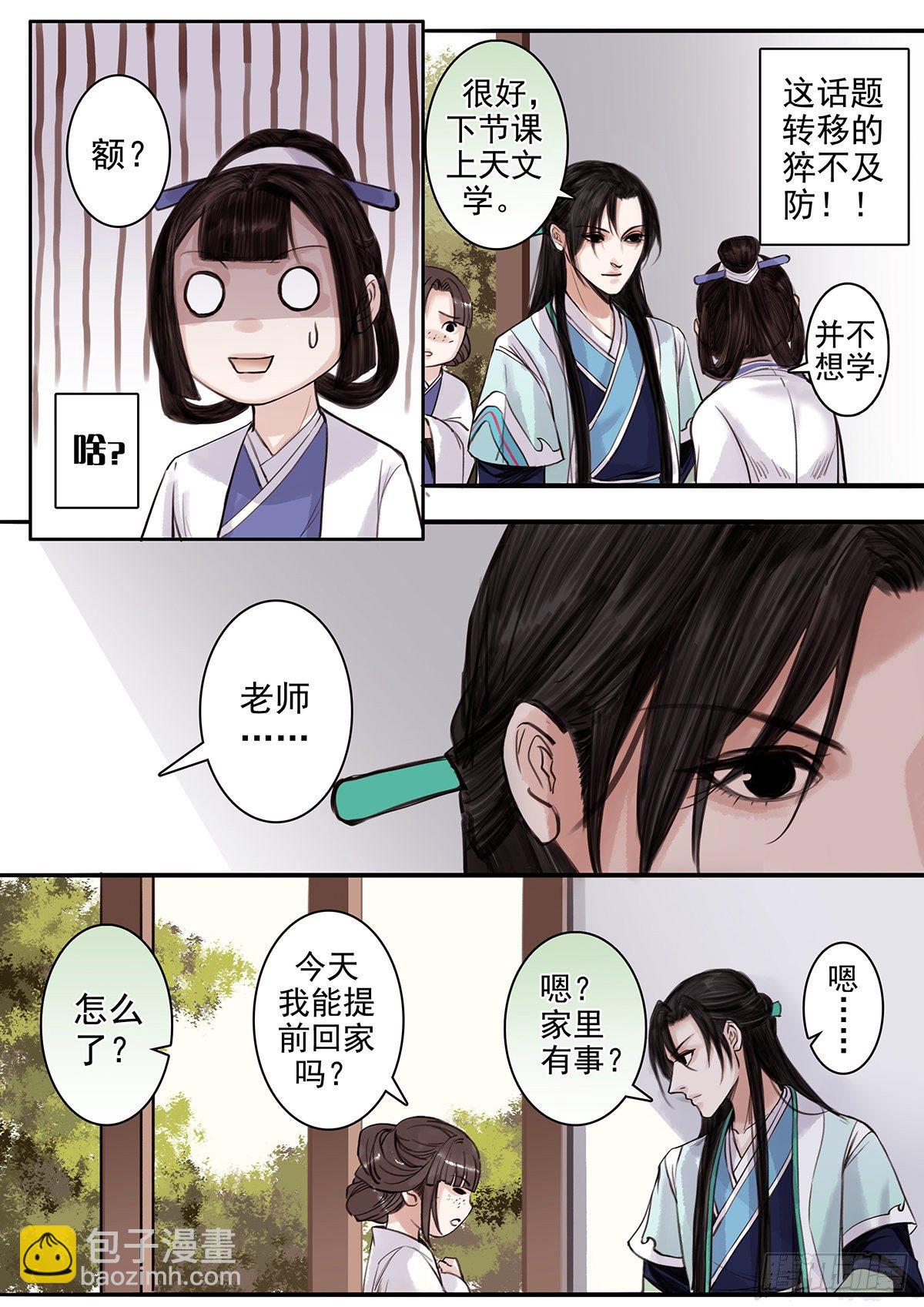 章九十三：逆天篇2-第92话