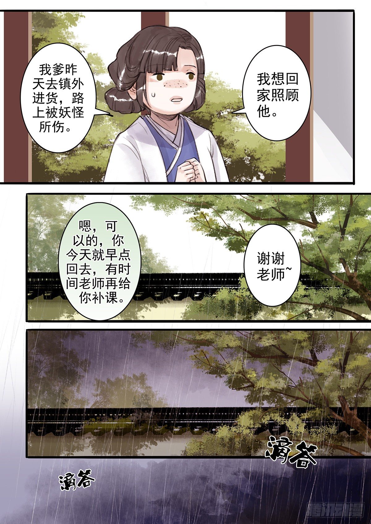 章九十三：逆天篇2-第92话