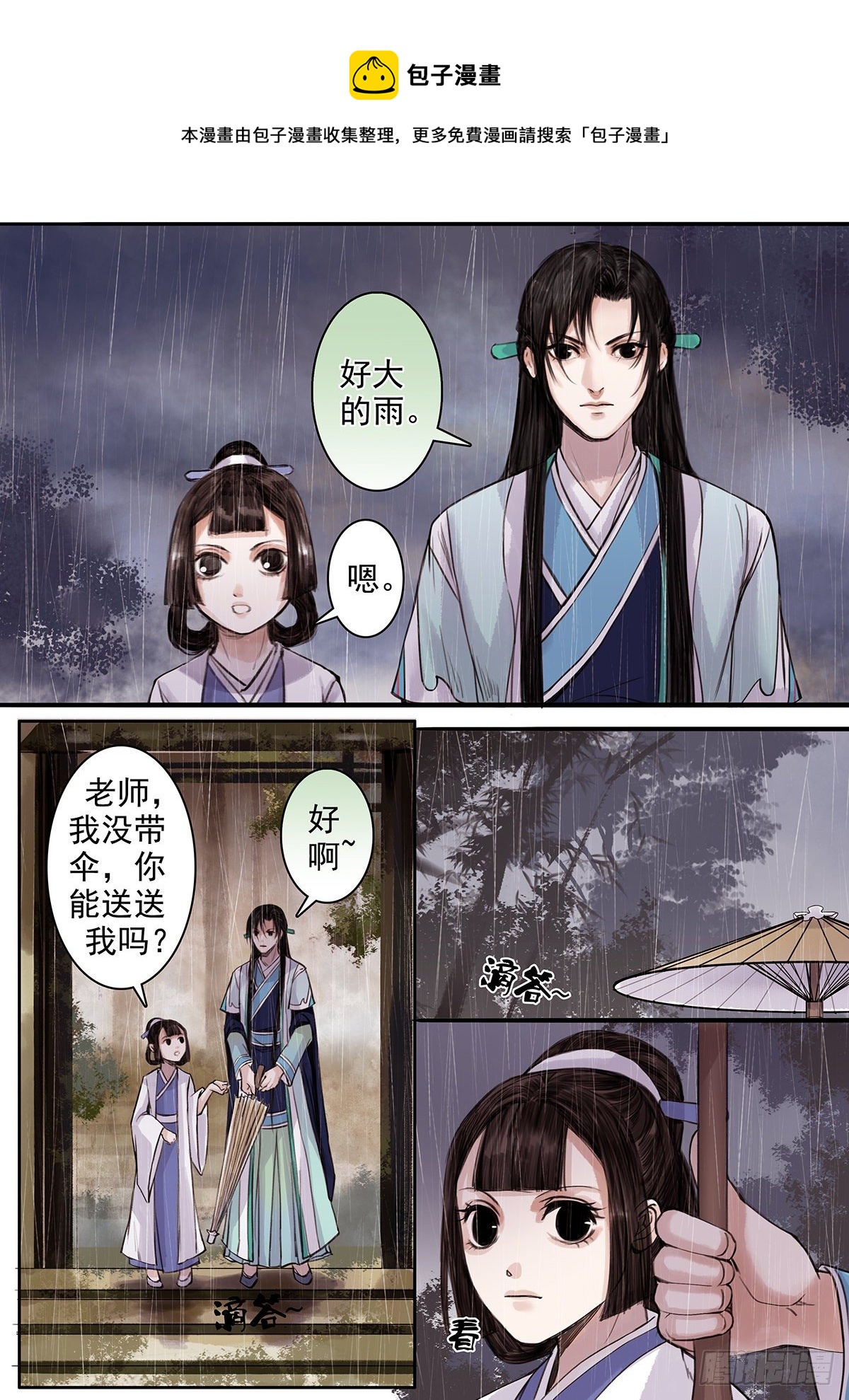 章九十三：逆天篇2-第92话
