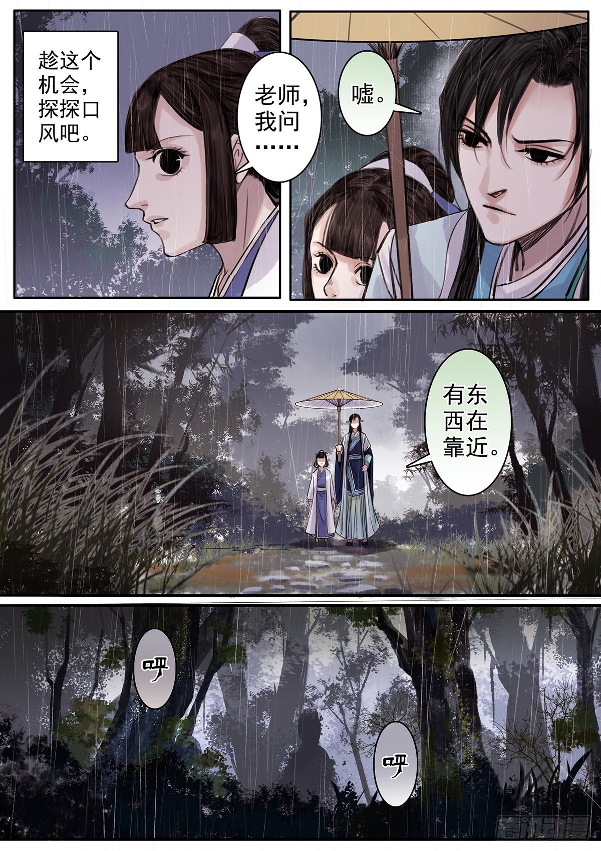 章九十三：逆天篇2-第92话