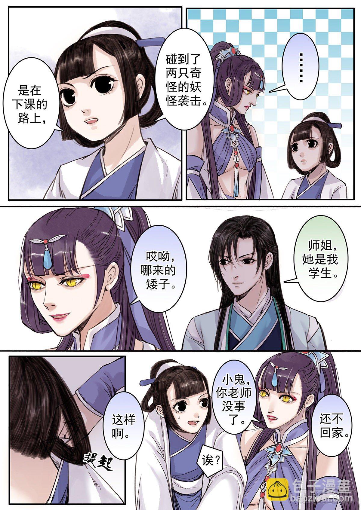 章九十五：逆天篇4-第94话