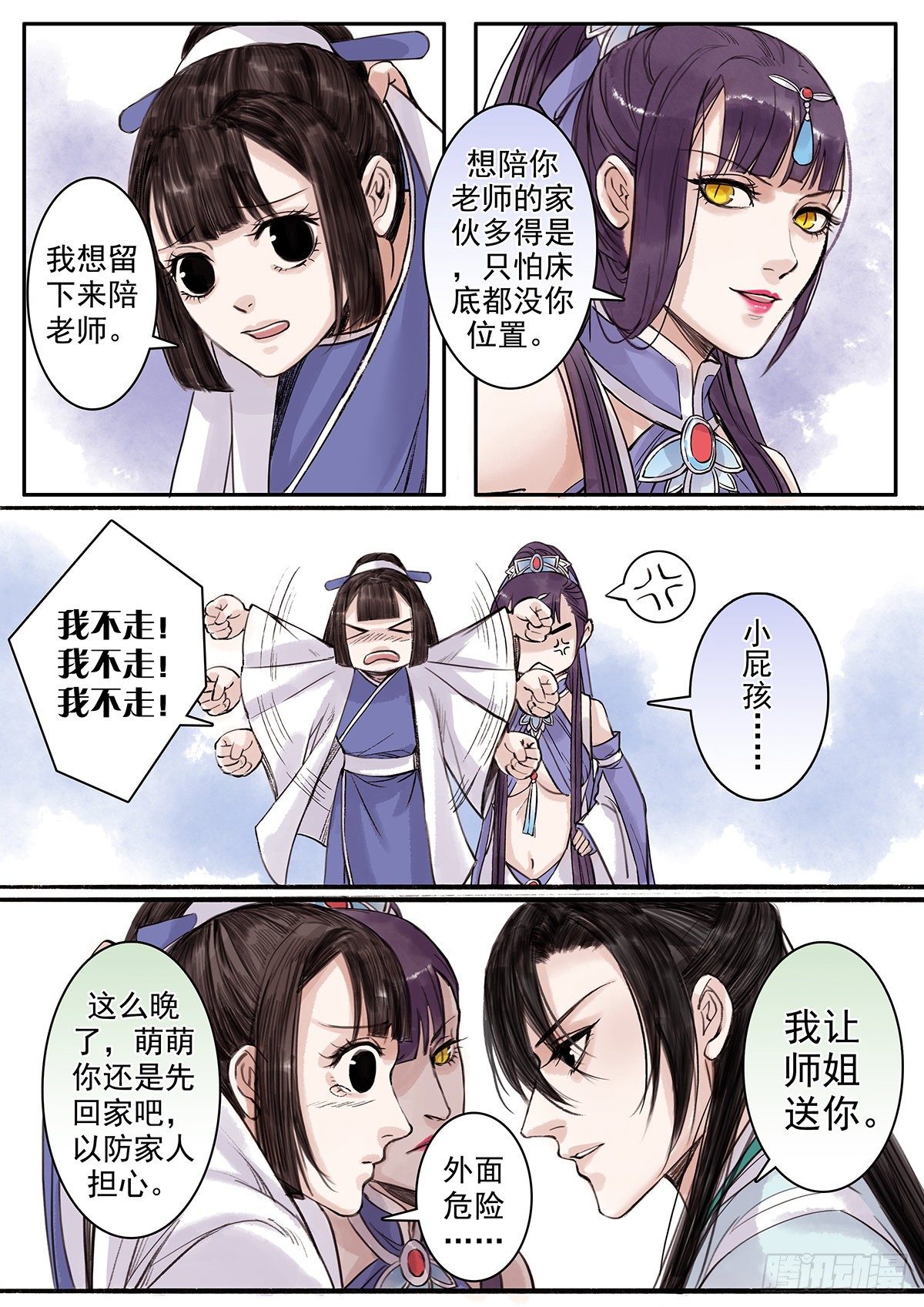 章九十五：逆天篇4-第94话