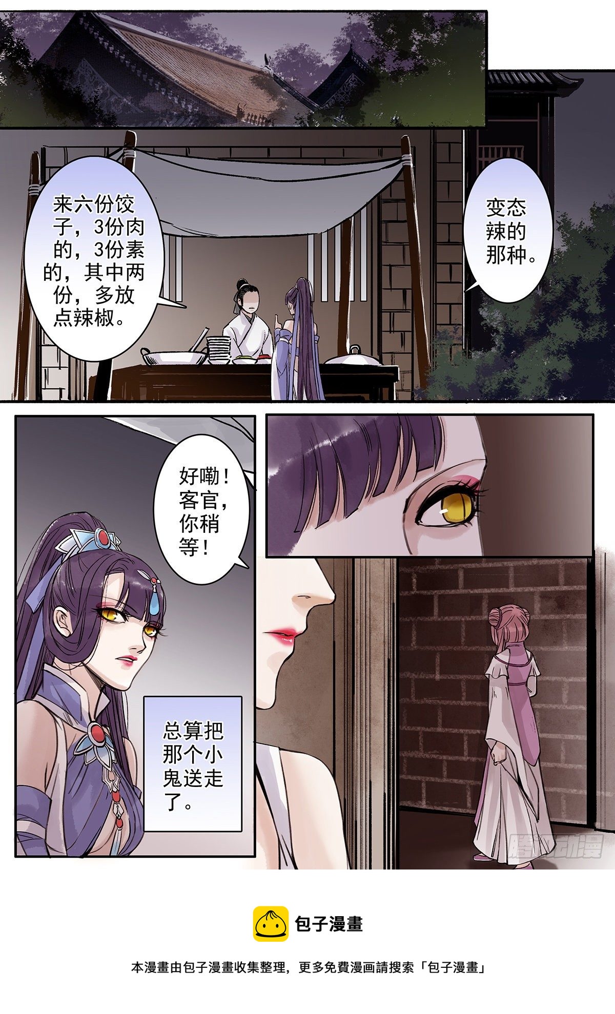 章九十五：逆天篇4-第94话