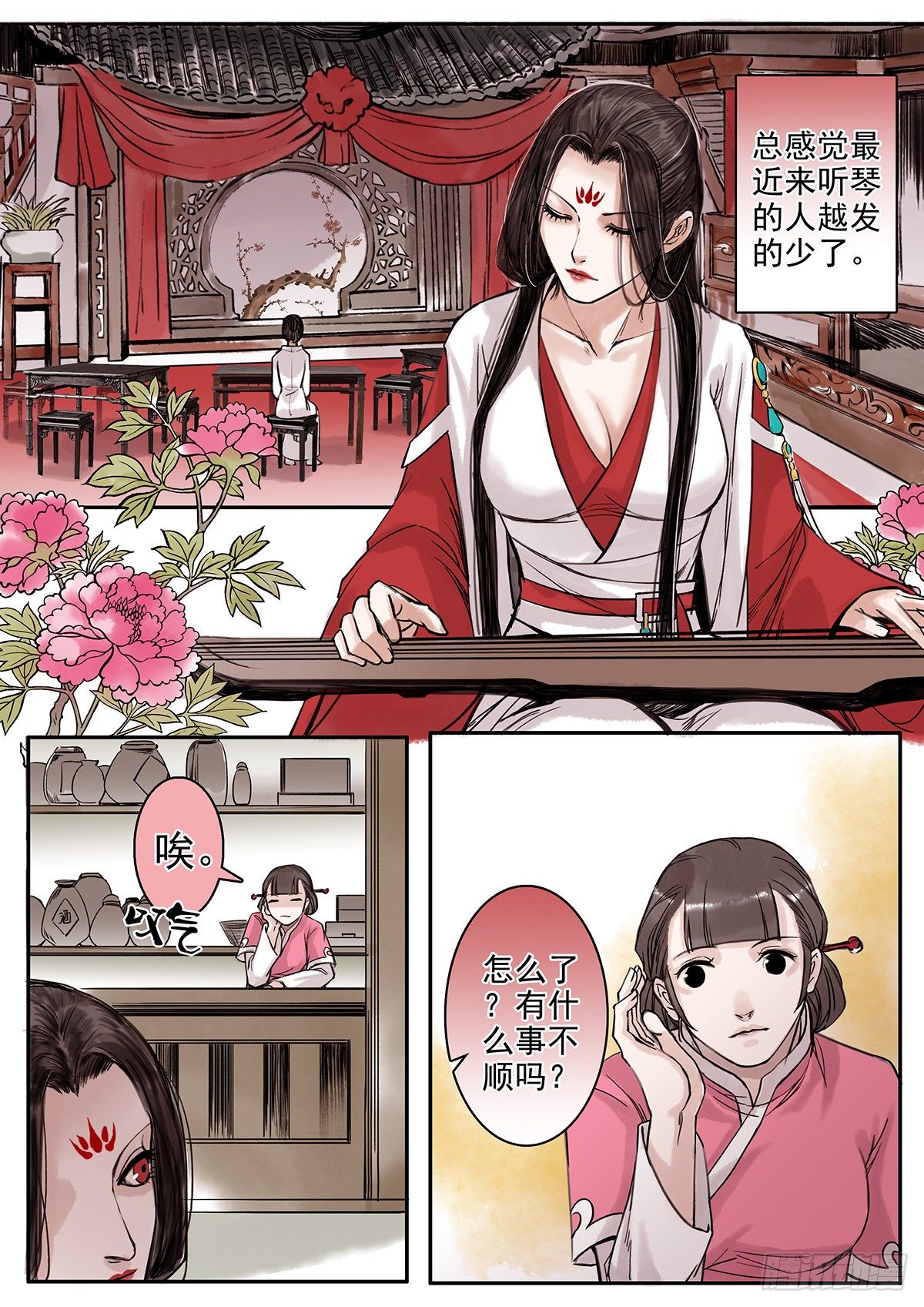 章九十五：逆天篇4-第94话