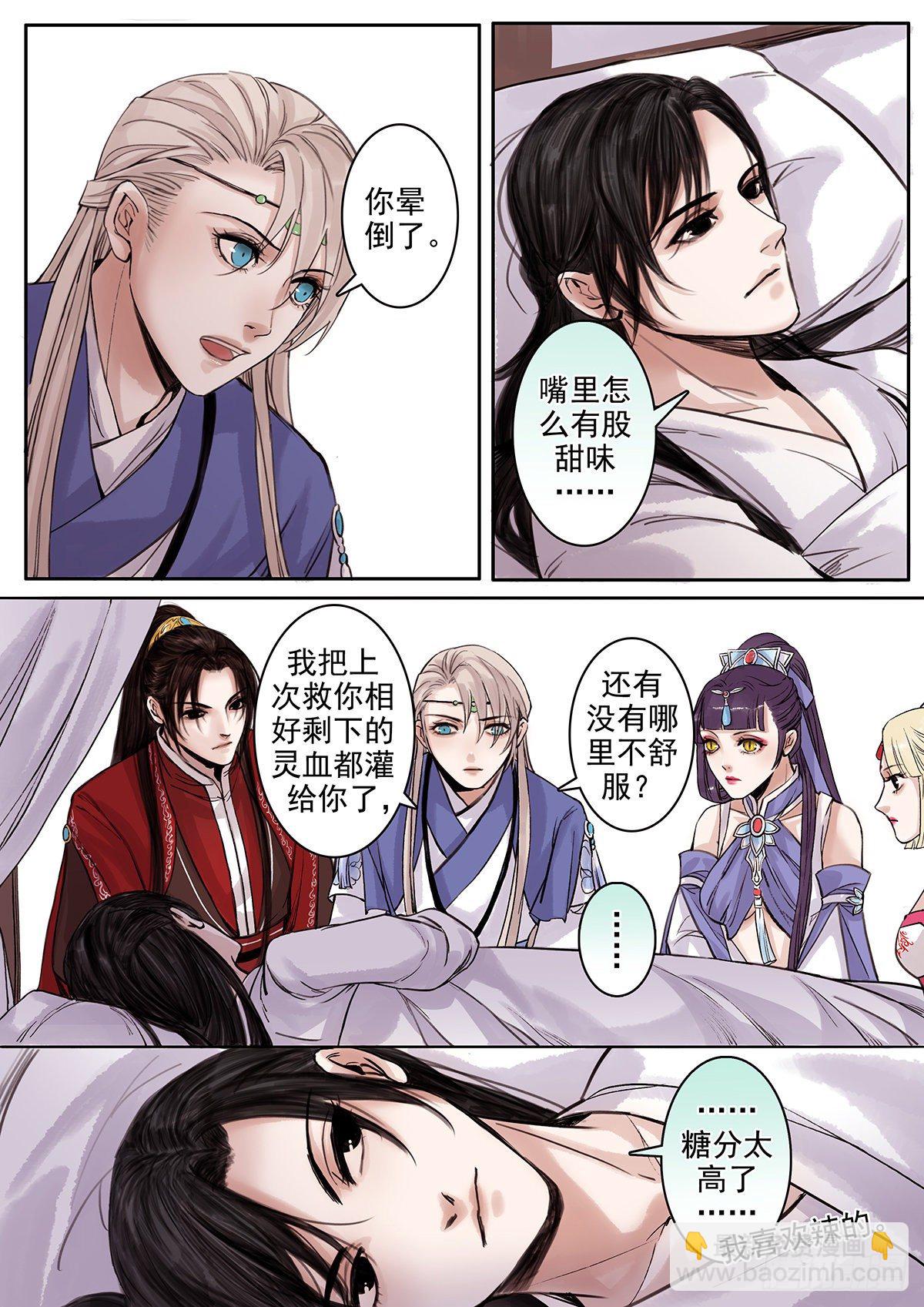 章九十七：逆天篇6-第96话