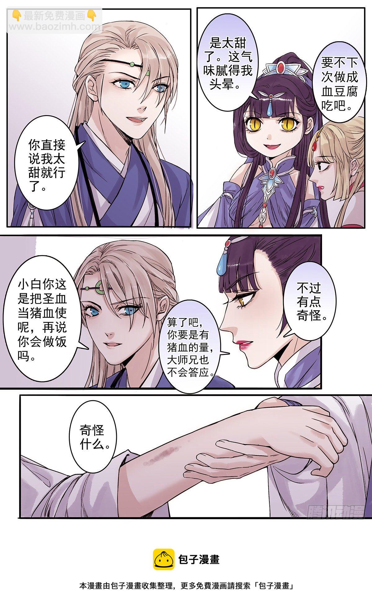 章九十七：逆天篇6-第96话