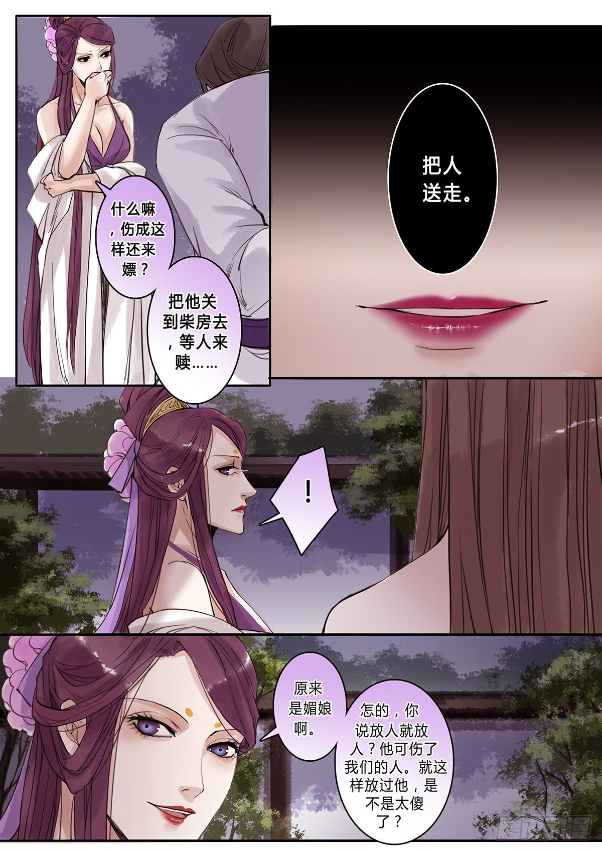 章九十九：逆天篇8-第98话