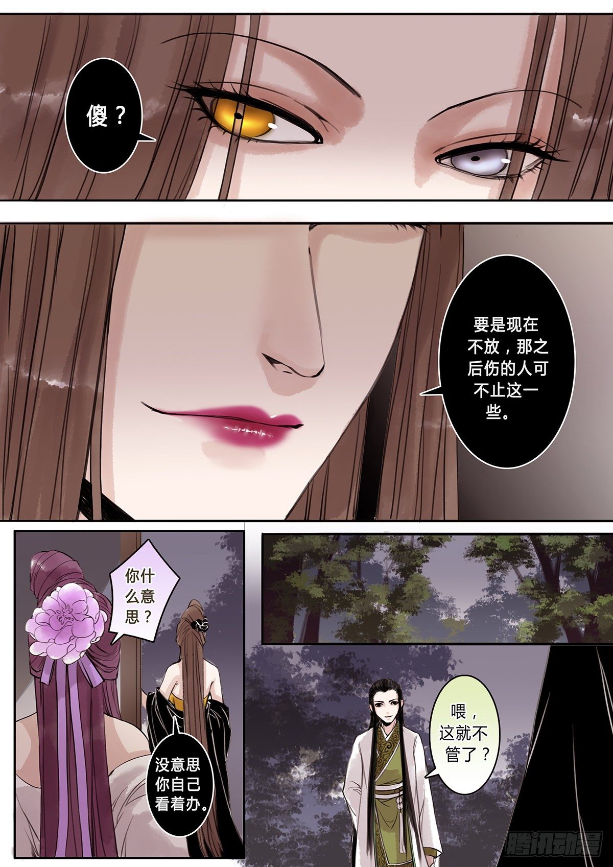 章九十九：逆天篇8-第98话