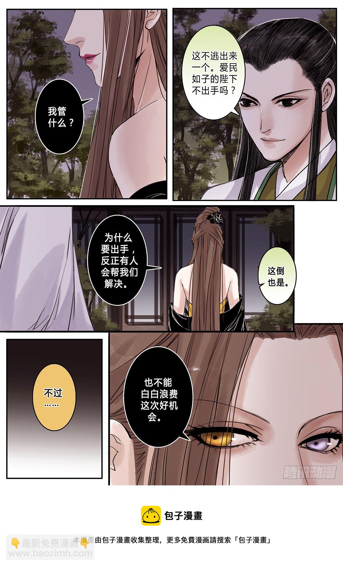 章九十九：逆天篇8-第98话