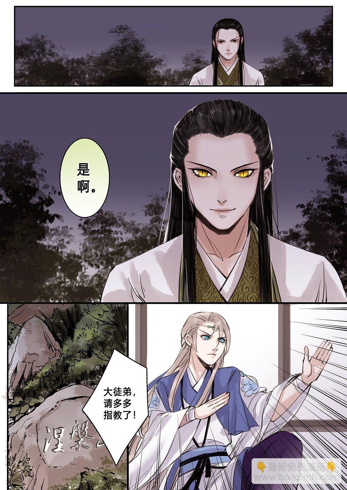 章九十九：逆天篇8-第98话