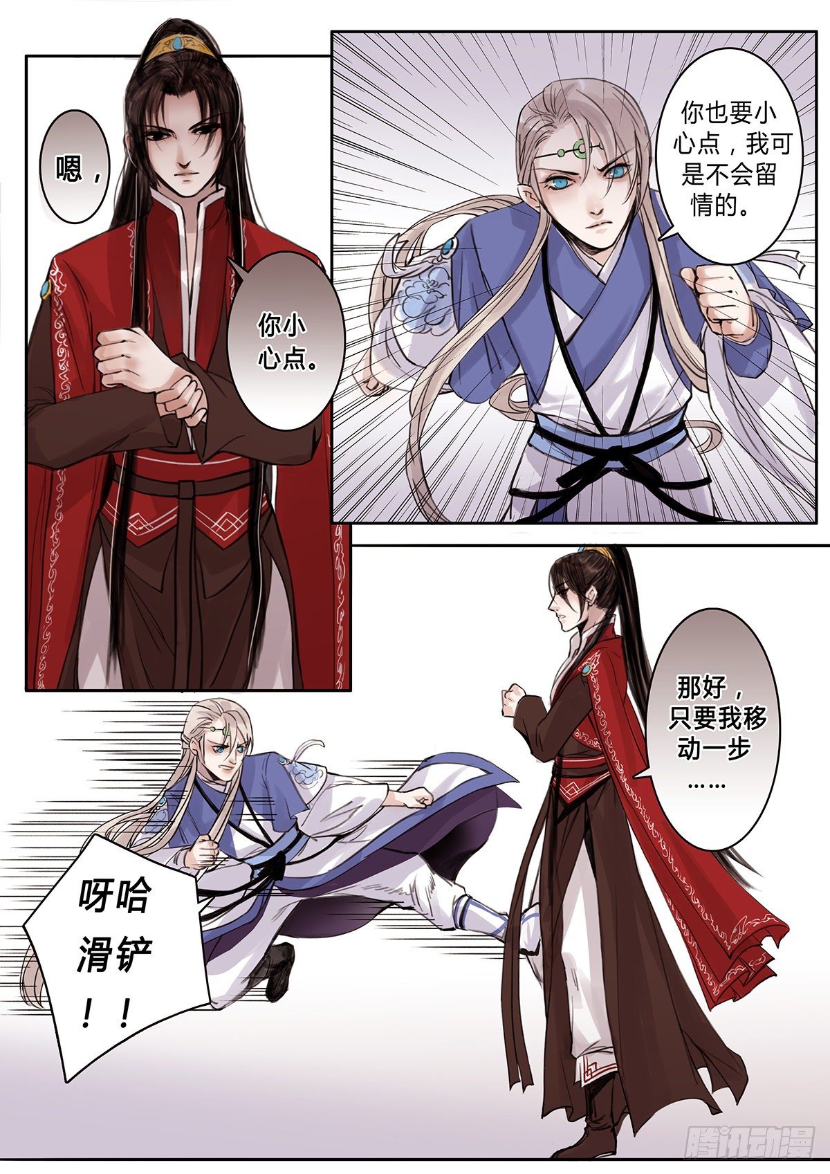章九十九：逆天篇8-第98话