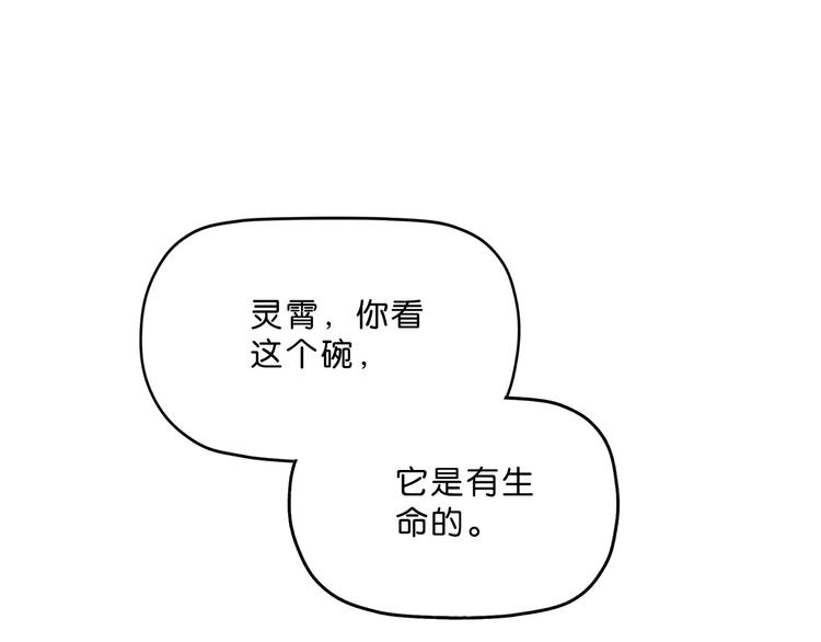 第一话 至少我要试过 (1/8)-第2话