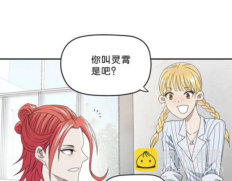第一话 至少我要试过 (1/8)-第2话
