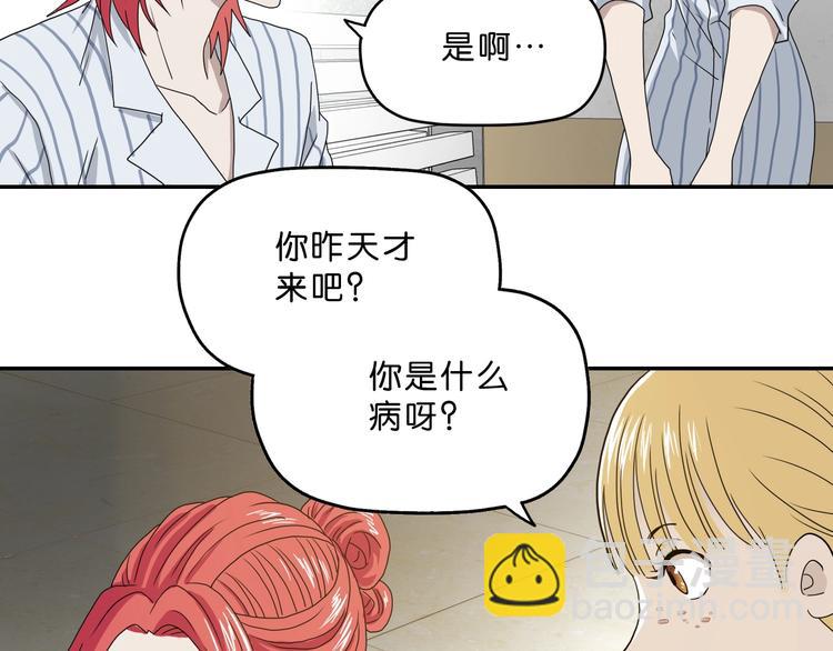 第一话 至少我要试过 (1/8)-第2话