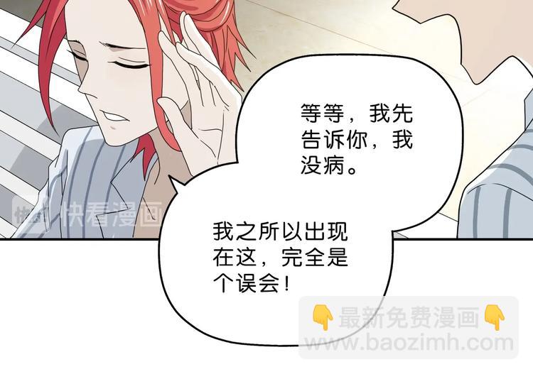 第一话 至少我要试过 (1/8)-第2话