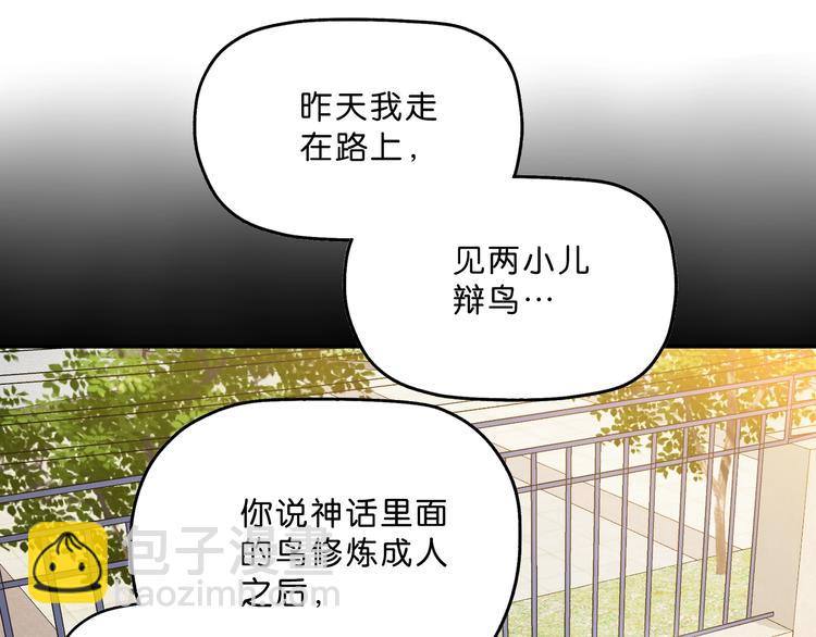 第一话 至少我要试过 (1/8)-第2话