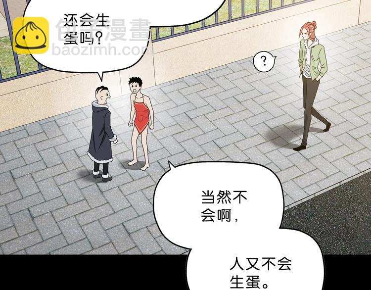第一话 至少我要试过 (1/8)-第2话