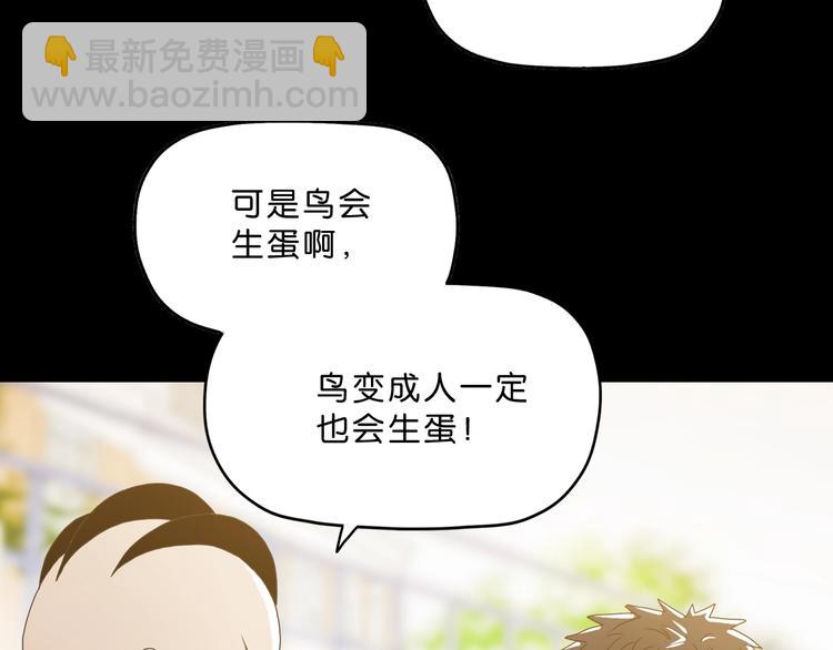 第一话 至少我要试过 (1/8)-第2话