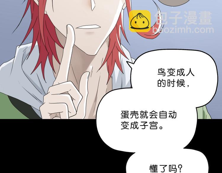 第一话 至少我要试过 (1/8)-第2话