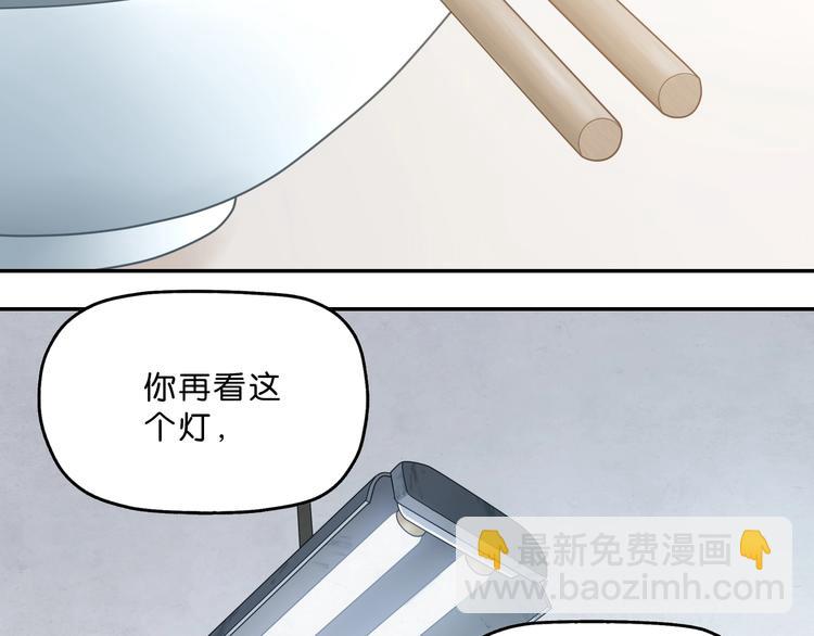 第一话 至少我要试过 (1/8)-第2话